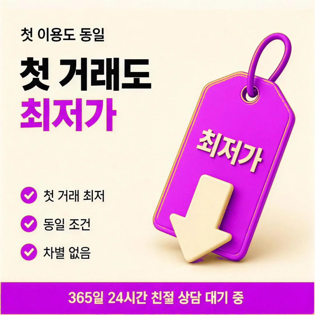 수수료 개념